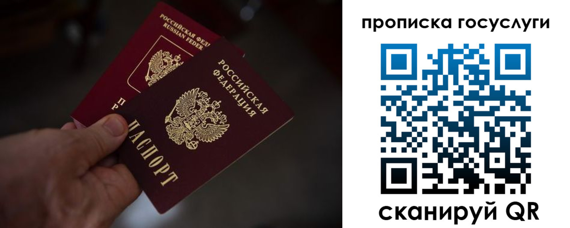 прописка ребенка в Сасово