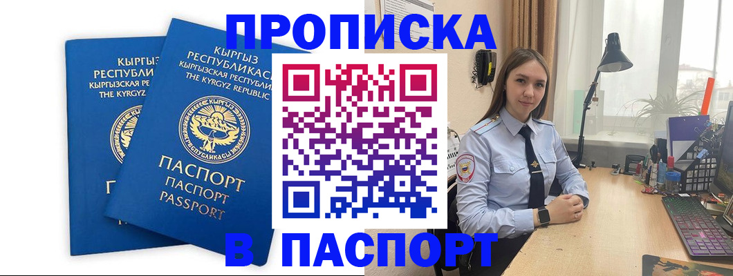 регистрация в Сасово