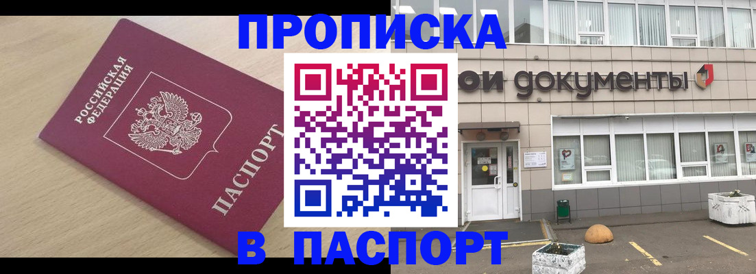 миграционный учет в Сасово