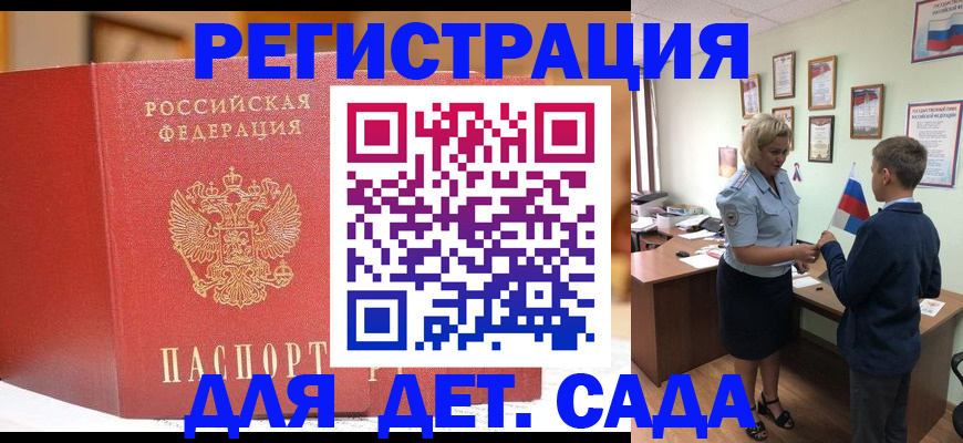 прописка законно в Сасово