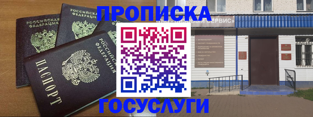 регистрация в Сасово