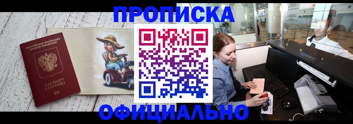 временная регистрация законно в Сасово