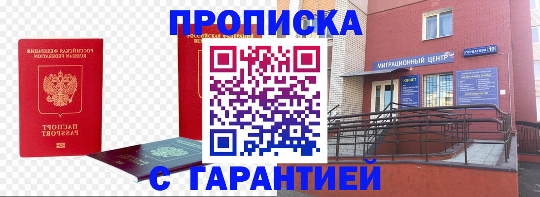 где прописаться в Сасово
