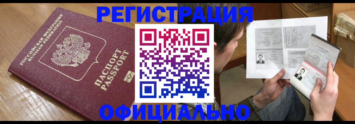 прописка паспорт в Сасово